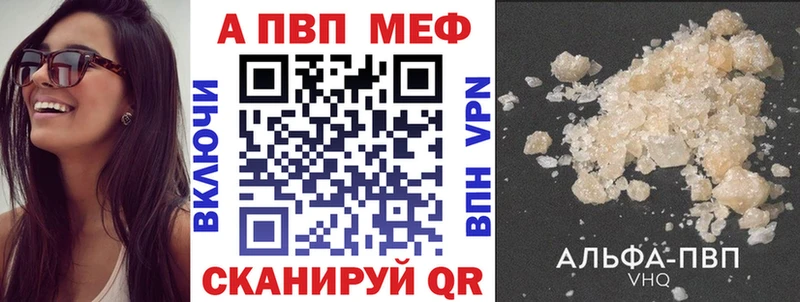 Купить закладки  Кораблино  Альфа ПВП мука 