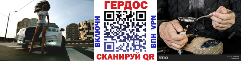 Купить  Кораблино  ГЕРОИН VHQ 
