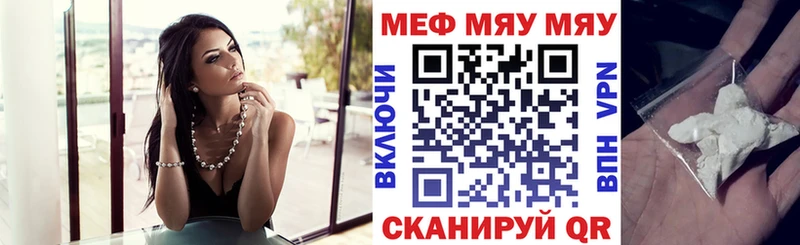 МЯУ-МЯУ мука  Кораблино 